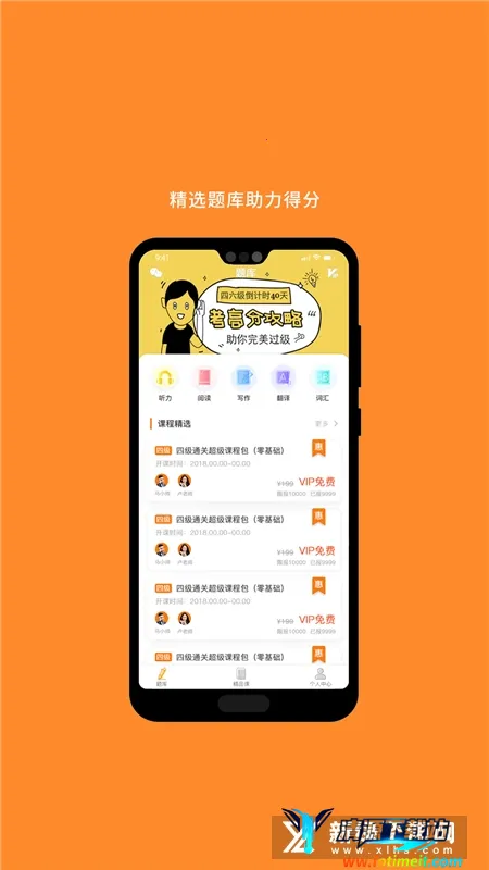 Ӣ���ļ�2026�ٷ����°汾