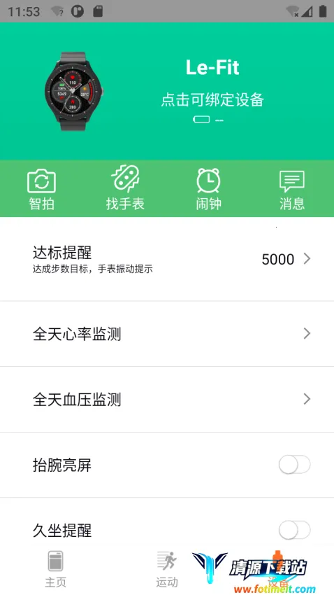 Le Fit�ֻ���