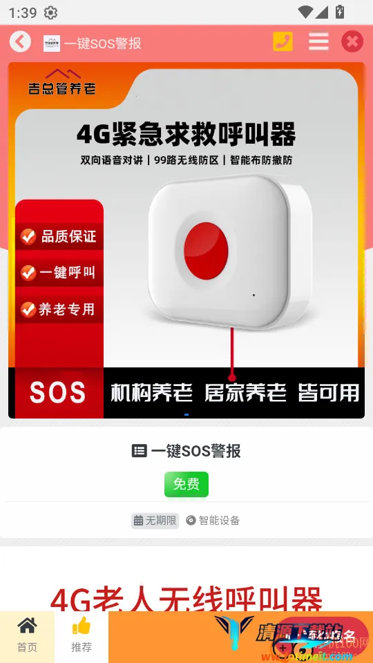 吉总管养老2026官方正版 吉总管养老2026官方正版