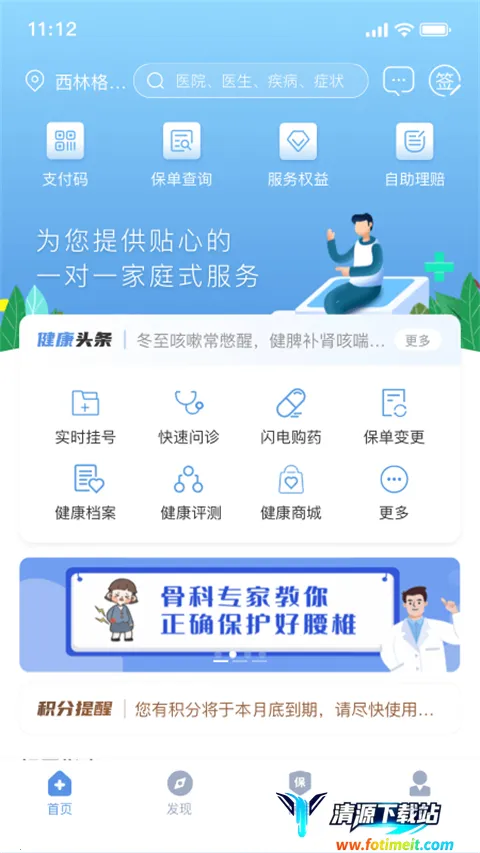 PICC���񽡿�2026�ٷ�����