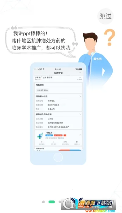 识现2026官方最新版本 识现2026官方最新版本