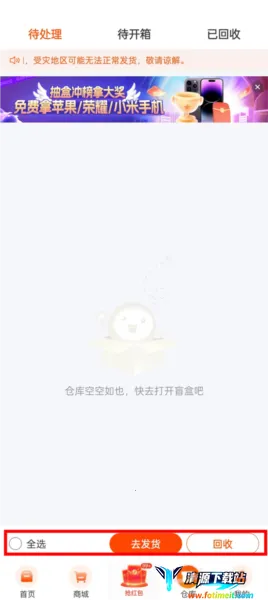 元气魔盒安卓版手机版 元气魔盒安卓版手机版