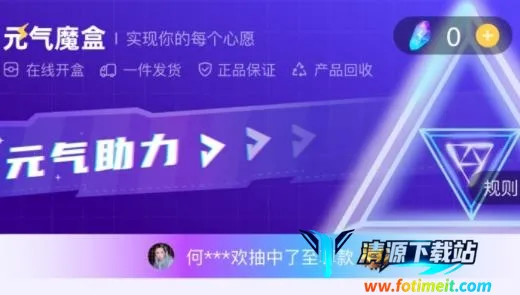 元气魔盒安卓版手机版 元气魔盒安卓版手机版