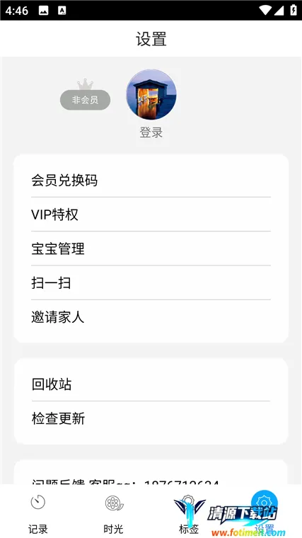 时光宝宝相册2026下载安装 时光宝宝相册2026下载安装