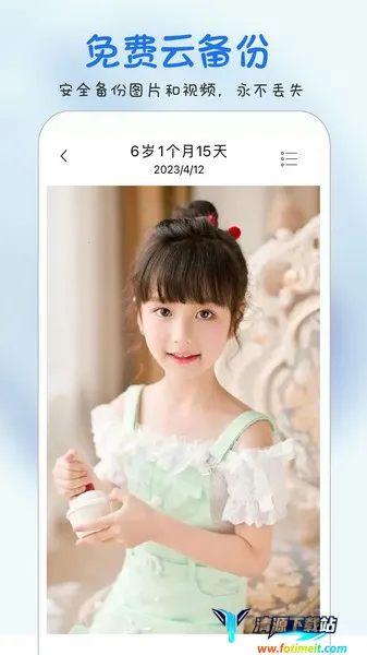 时光宝宝相册2026下载安装 时光宝宝相册2026下载安装