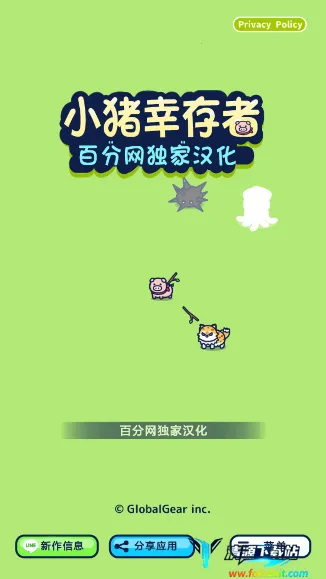 小猪幸存者2026下载安装 小猪幸存者2026下载安装