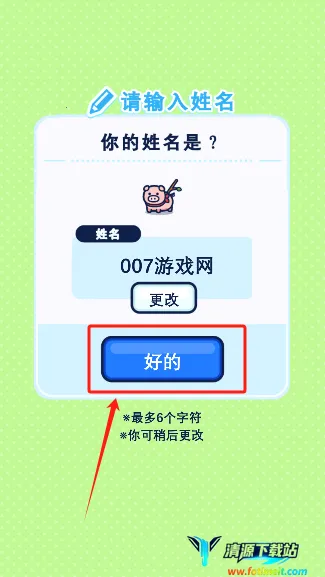 小猪幸存者2026下载安装 小猪幸存者2026下载安装