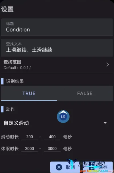 小木自动点击器2026官方最新版本 小木自动点击器2026官方最新版本
