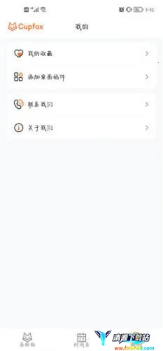 Upfox�����ֻ���