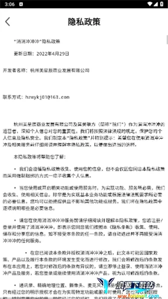 消消冲冲冲2026下载安装 消消冲冲冲2026下载安装