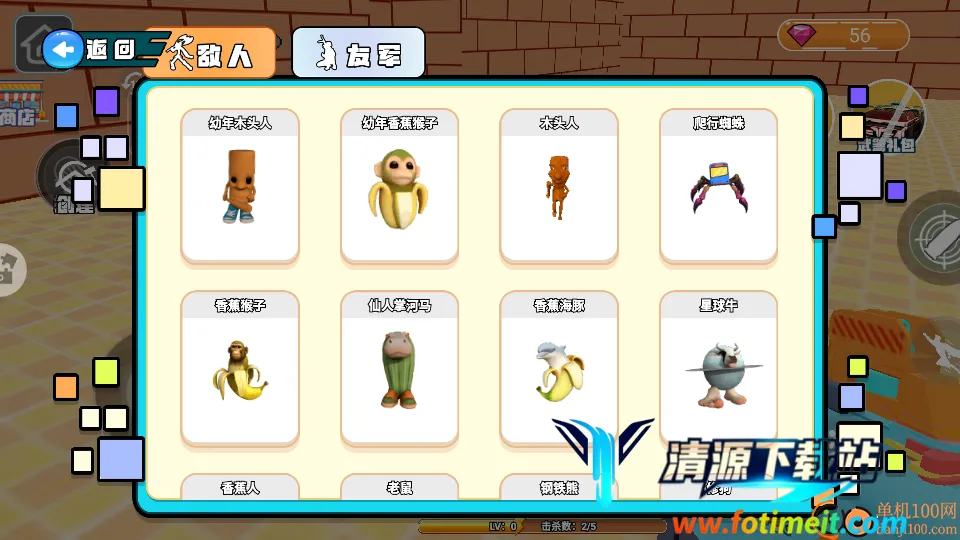 外国山海经木棍人2026官方正版 外国山海经木棍人2026官方正版