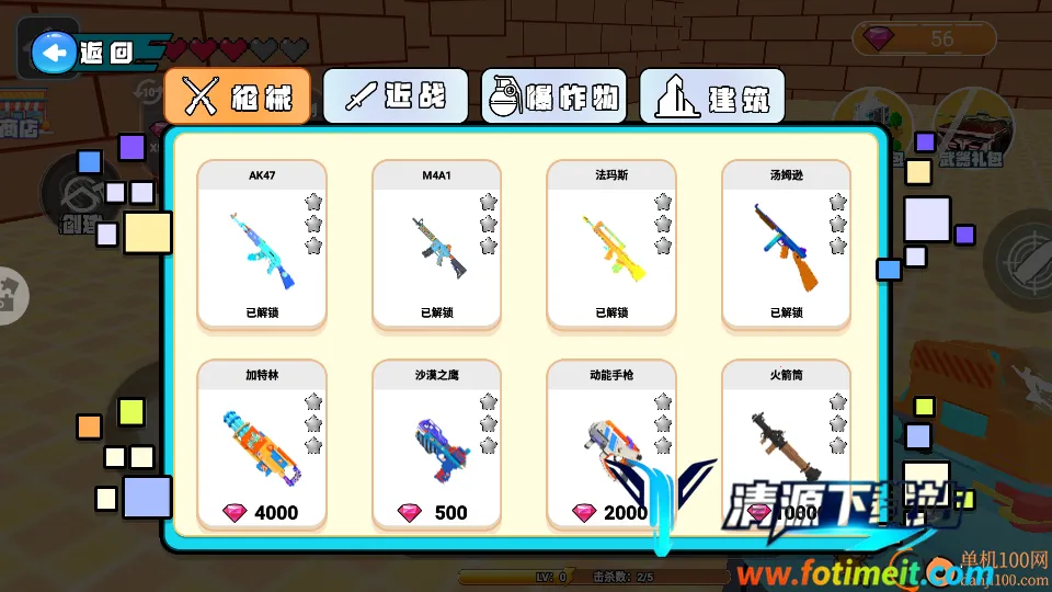 外国山海经木棍人手游