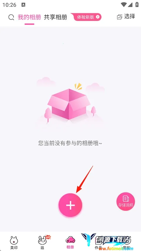 美印兔兔2026官方最新版本 美印兔兔2026官方最新版本