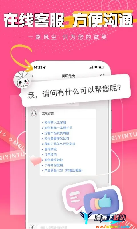 美印兔兔2026官方最新版本 美印兔兔2026官方最新版本