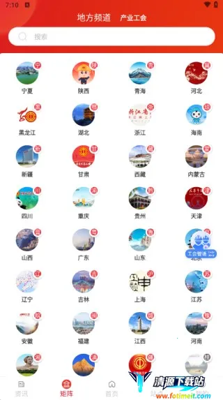 职工之家 职工之家