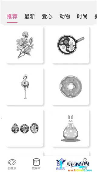 指尖涂色 指尖涂色