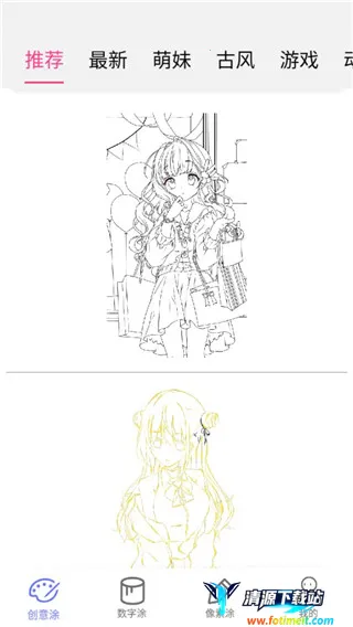 指尖涂色 指尖涂色