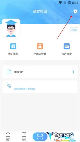 趣智校园 趣智校园
