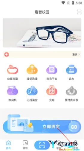 趣智校园 趣智校园