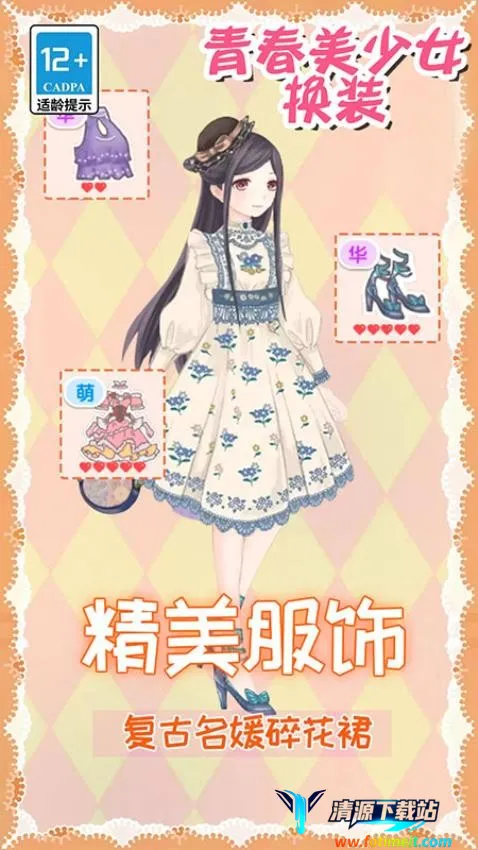 �ഺ����Ů��װ2026���°汾