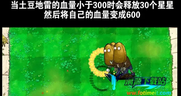 植物大战僵尸吃席 植物大战僵尸吃席