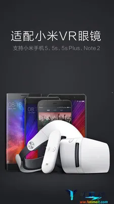 小米VR 小米VR
