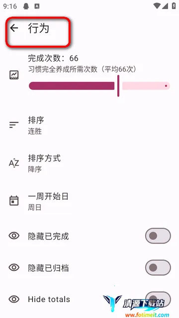 Habit Maker��׿���ֻ���