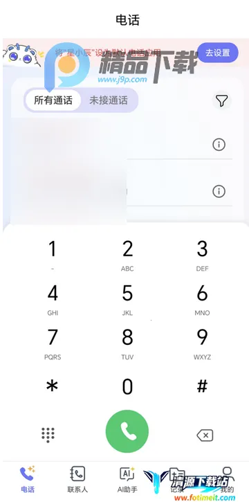 ������С��AIͨ��