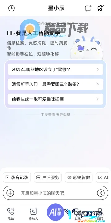 ������С��AIͨ��