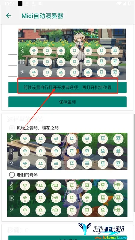 ԭ��midi�Զ�������