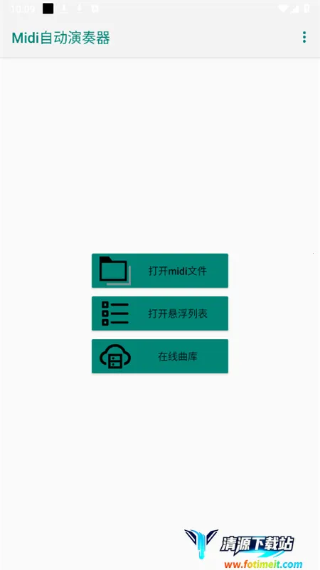 ԭ��midi�Զ�������