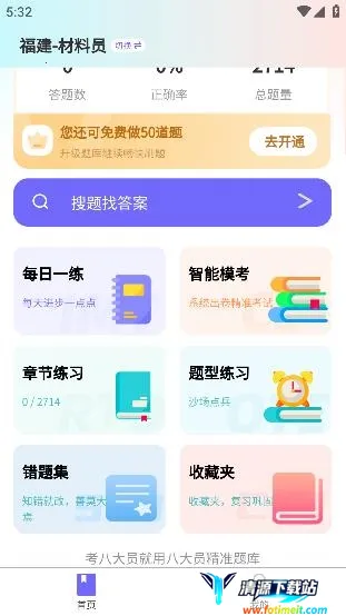 �˴�Ա���Ծ�׼���