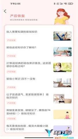 孕妇孕期食谱 孕妇孕期食谱