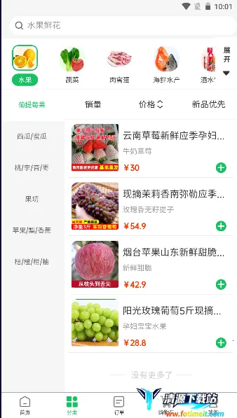 ������ɭ