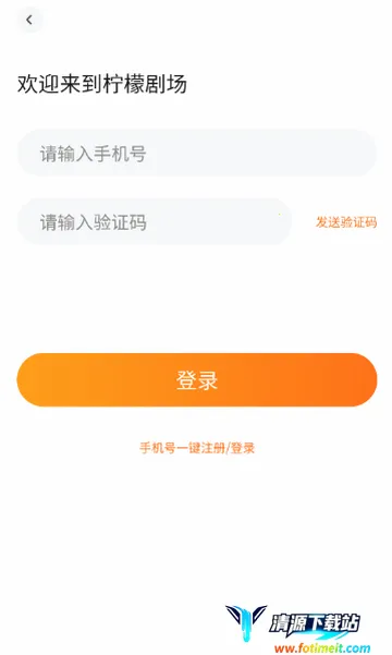 柠檬剧场软件安装 柠檬剧场软件安装