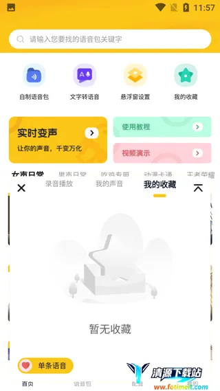 ��Ч������ʵʱ��