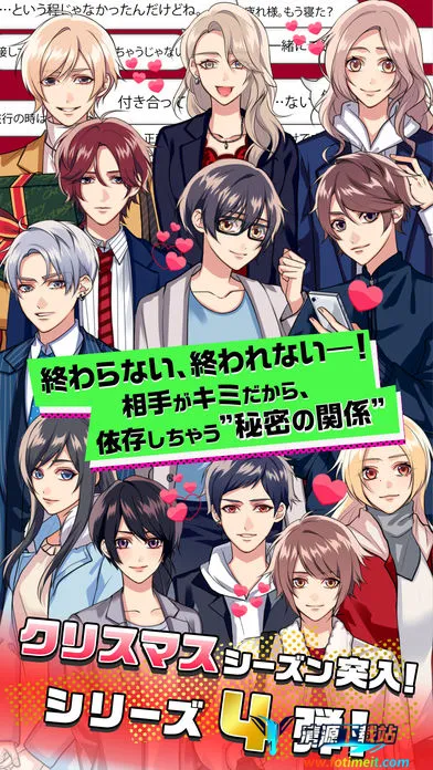 秘密关系4 秘密关系4