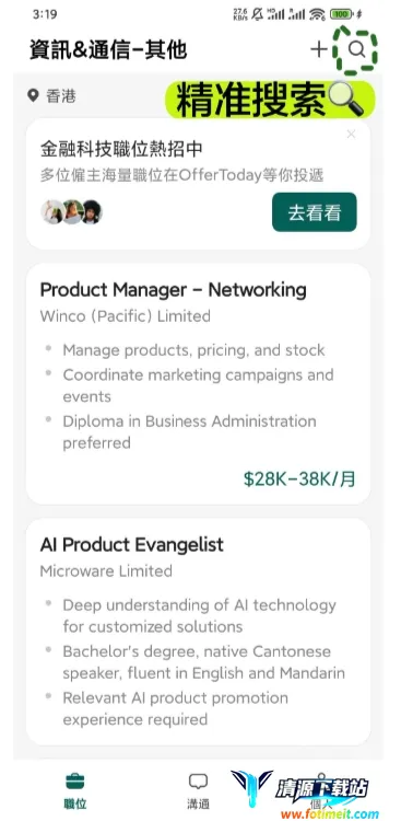 OfferToday2026�ٷ�����