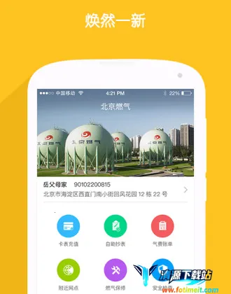 ����ȼ��