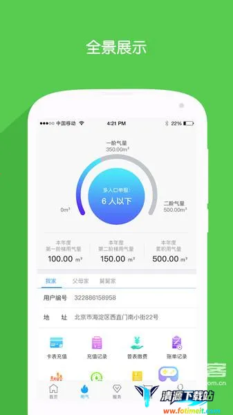 ����ȼ��