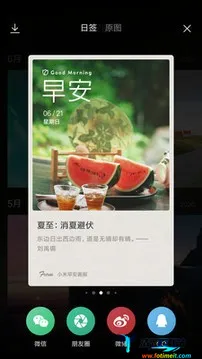 小米锁屏画报 小米锁屏画报