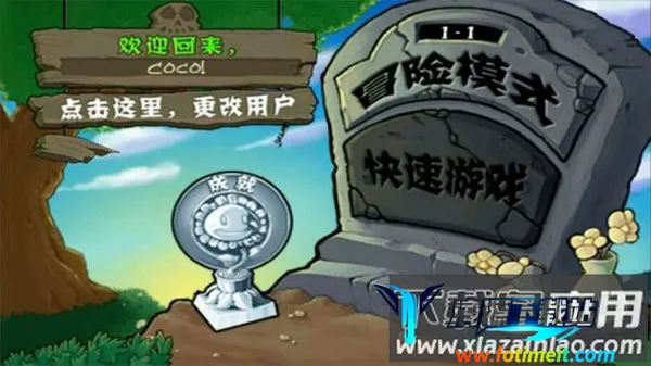 植物大战僵尸e最新手机版 植物大战僵尸e最新手机版