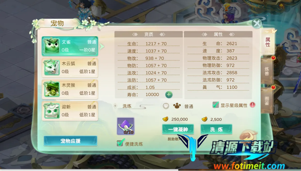 蜀境传说 蜀境传说