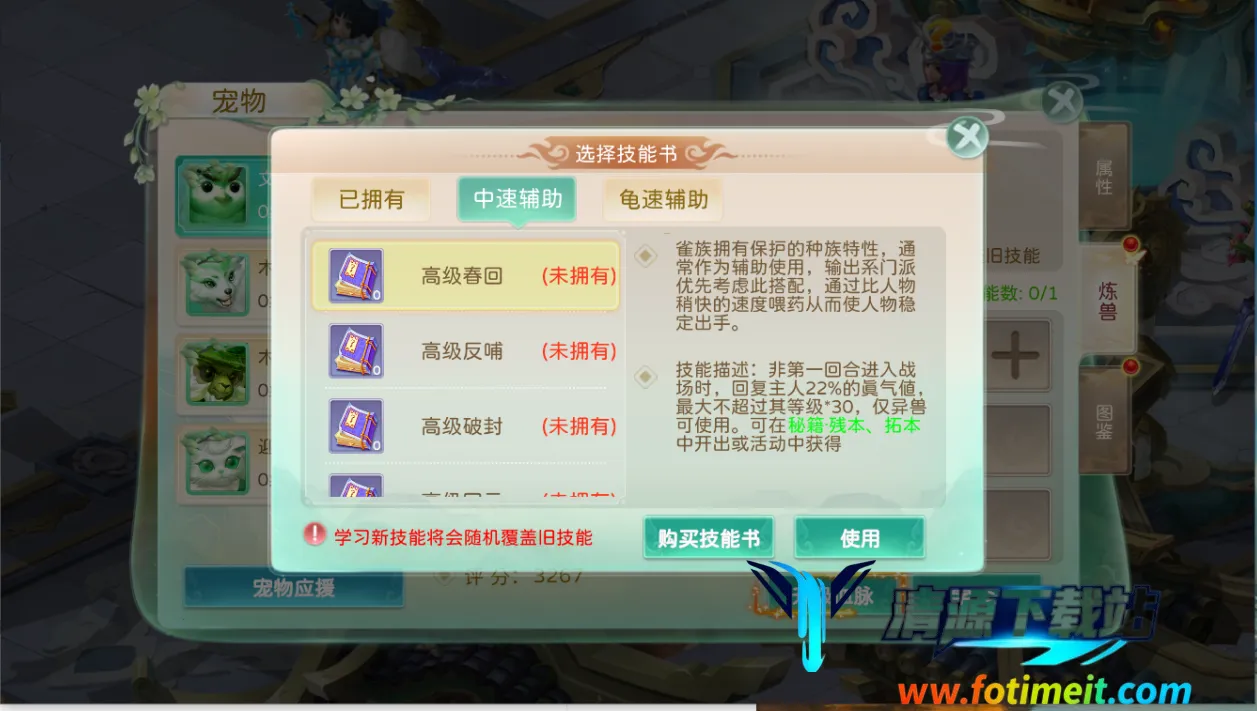 蜀境传说 蜀境传说