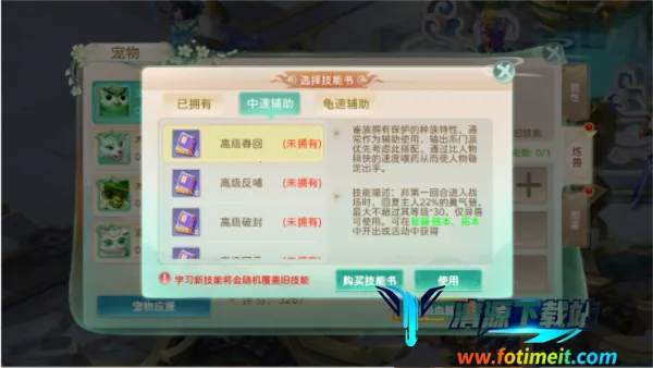 蜀境传说 蜀境传说