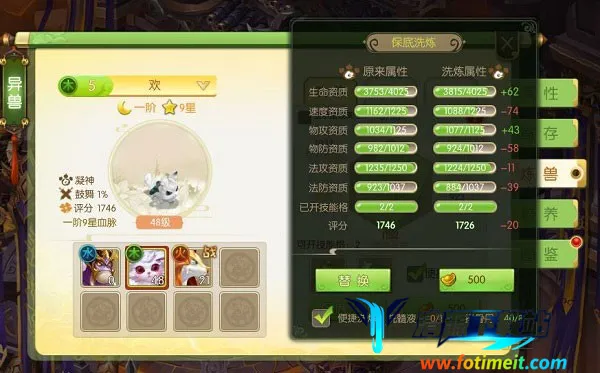 蜀境传说 蜀境传说