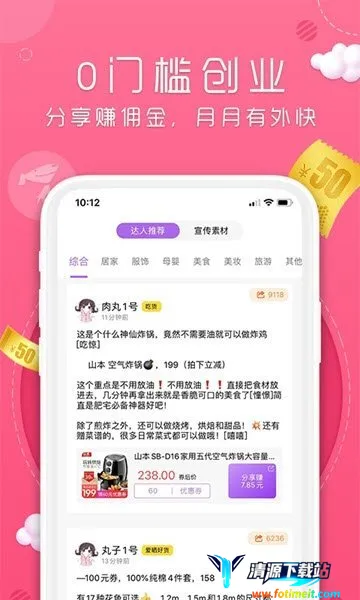 丸子街2026下载安装 丸子街2026下载安装