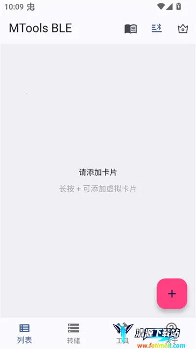 MTools BLE2026���ذ�װ