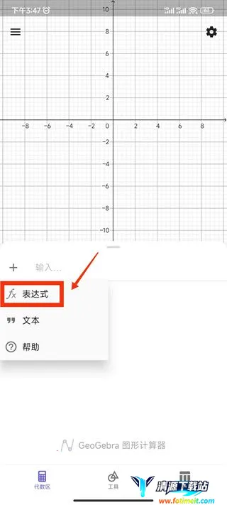 geogebra3d�����ֻ���