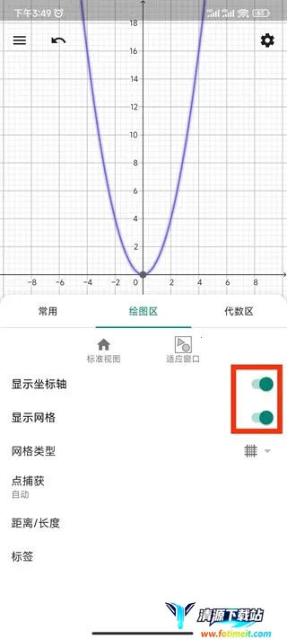 geogebra3d�����ֻ���
